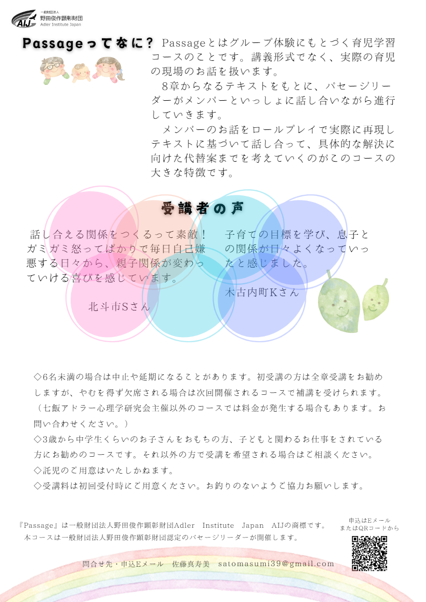 http://www.haru-kodomo.com/news/%E3%81%B1%E3%81%9B%E3%83%BC%E3%81%98%E8%A3%8F.png