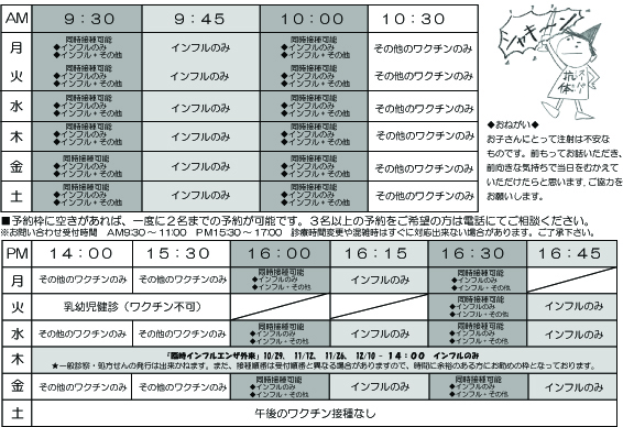 http://www.haru-kodomo.com/news/2015%20%20%E3%82%A4%E3%83%B3%E3%83%95%E3%83%AB%E3%82%A8%E3%83%B3%E3%82%B6%EF%BC%88%E8%A3%8F%EF%BC%89%EF%BC%A8%EF%BC%B0%E7%94%A8.jpg